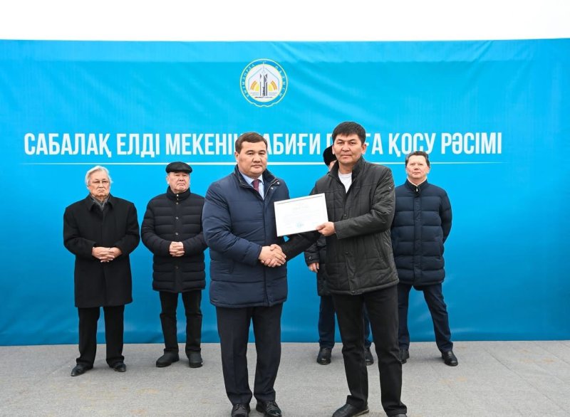 САБАЛАҚ САЯЖАЙЫНА ГАЗ ҚОСЫЛДЫ