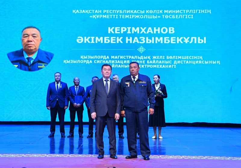 СЫР ТЕМІРЖОЛШЫЛАРЫНА ҚҰРМЕТ КӨРСЕТІЛДІ