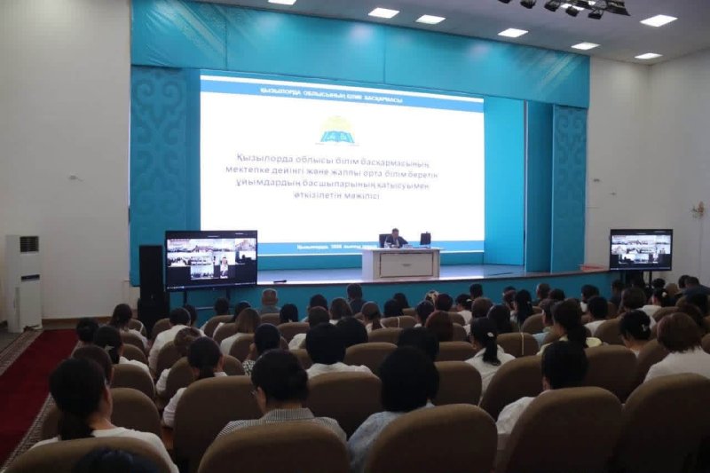 ЖАҢА ОҚУ ЖЫЛЫ ҚАРСАҢЫНДАҒЫ БАСЫМ БАҒЫТТАР АЙҚЫНДАЛДЫ