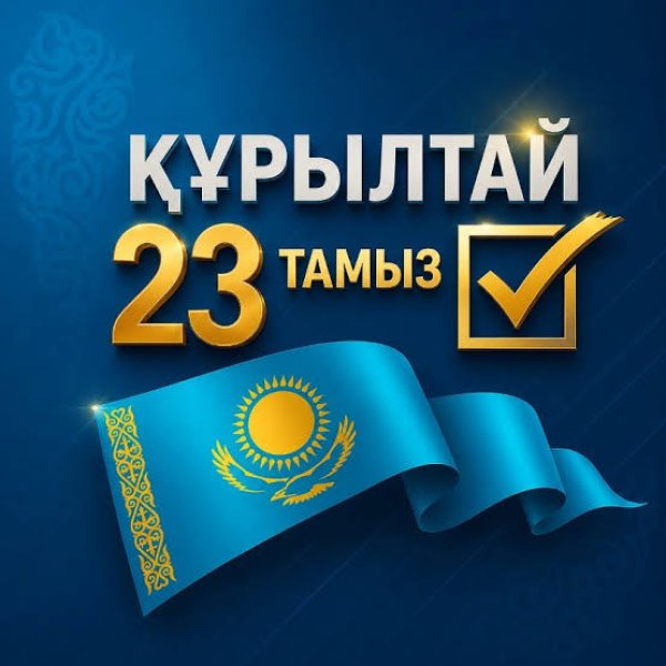 Құрылтай сайлауы – ел болашағына бейжай қарамайтын азаматтың таңдауы