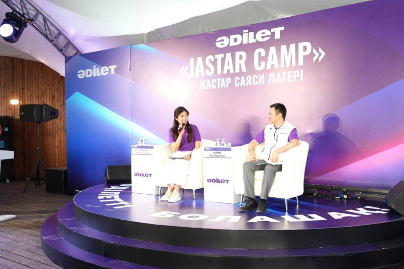 «JASTAR CAMP»: Қазақстанның 500-ге жуық жасы «Әділет» партиясының төрағасымен кездесті