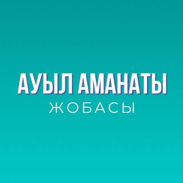 «АУЫЛ АМАНАТЫ» ЖОБАСЫ АЯСЫНДА ІІІ ИНТЕРНАЦИОНАЛ АУЫЛДЫҚ ОКРУГІНДЕ ЖАҢА КӘСІПКЕРЛІК НЫСАНЫ ІСКЕ ҚОСЫЛДЫ