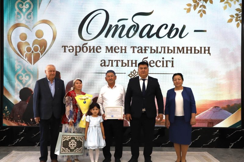 ӨНЕГЕЛІ ОТБАСЫЛАРҒА ҚҰРМЕТ КӨРСЕТІЛДІ