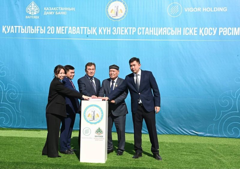 ҚЫЗЫЛОРДА ОБЛЫСЫНДА КҮН-ЭЛЕКТР СТАНЦИЯСЫ ІСКЕ ҚОСЫЛДЫ