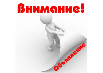 Уважаемые предприниматели!
